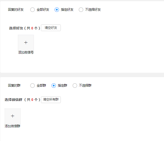 管理多个微信群可以用聊天狗微信助手实现自动