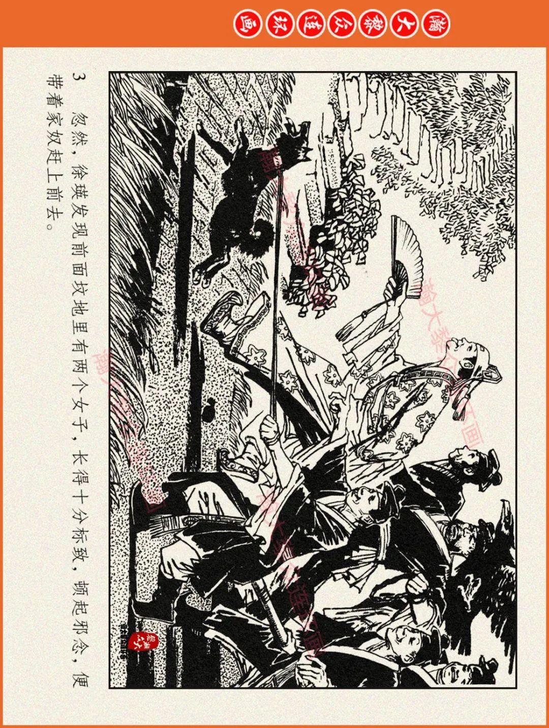 瀚大黎众|人美版明朝刚正清官故事连环画《海瑞罢官》赵华胜绘画 - 知乎