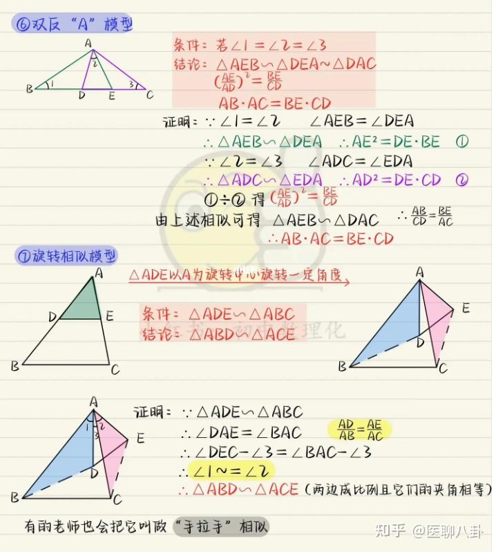 初中几何经典大全模型(第一季) - 知乎