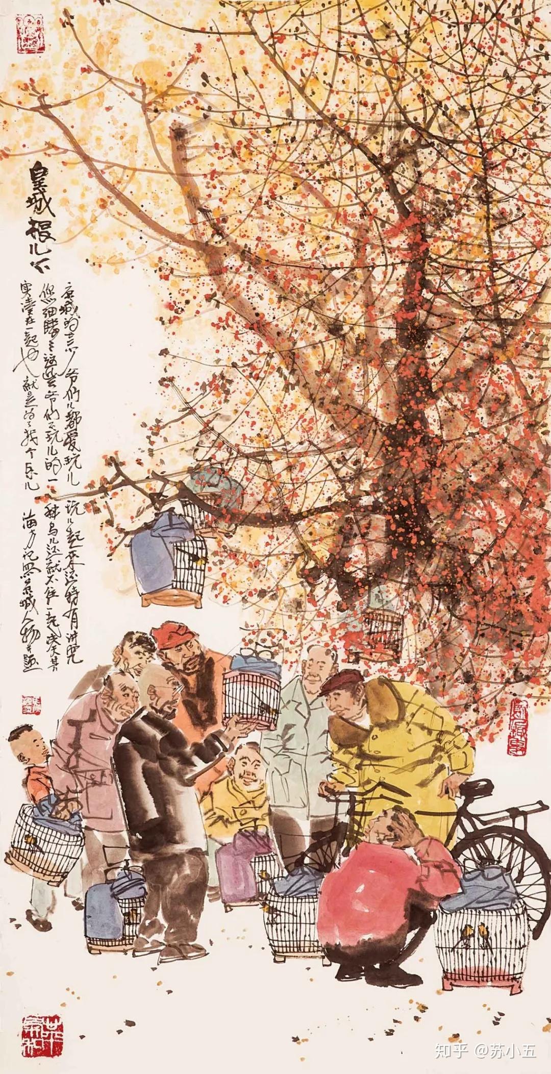 回见了您呢马海方京味没骨画