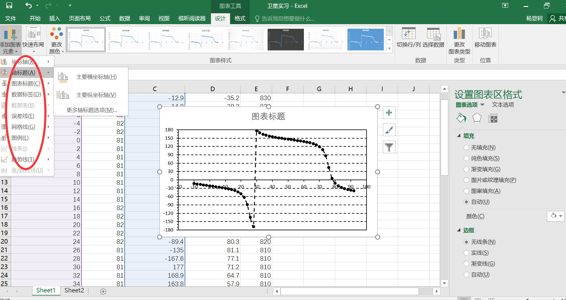 如何用Excel画出漂亮的图(office 2016) - 知乎