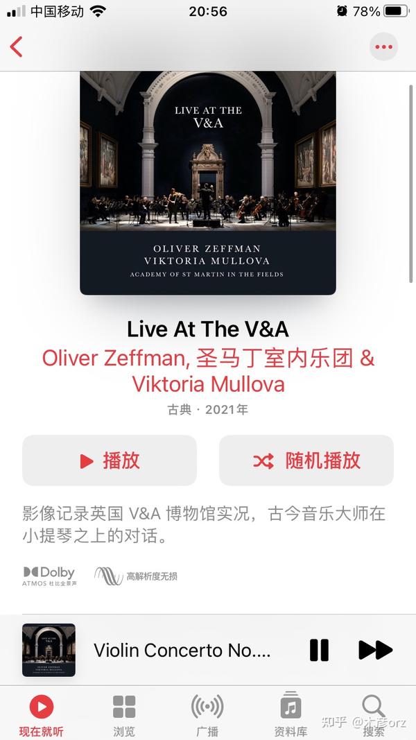 Apple Music 无损音频使用指南 知乎