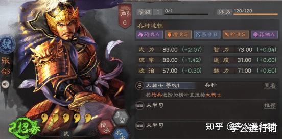 三国志战略版大戟士强化归来蜀枪喜迎春天看看该注意些什么