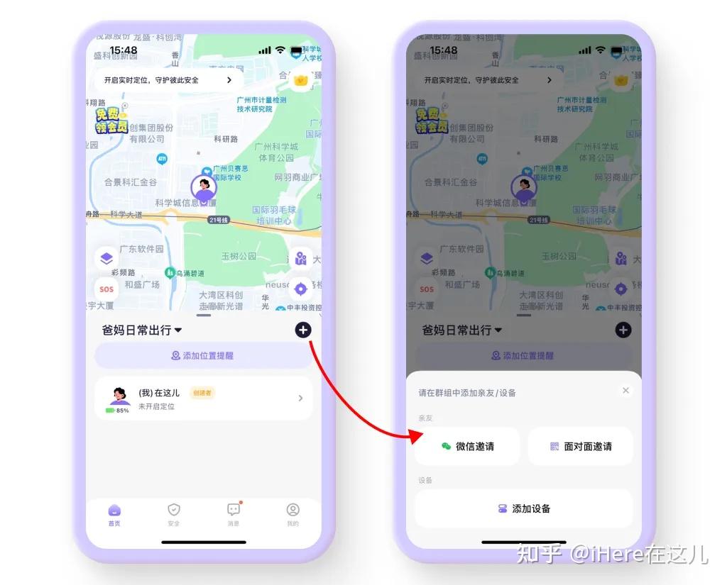 怎么定位对方的手机所在位置，怎样定位对方的手机位置在哪里