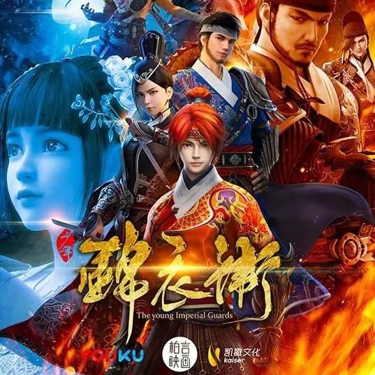 《少年锦衣卫》21天播放量破亿后,柏言映画希望帮助行业实现工业化