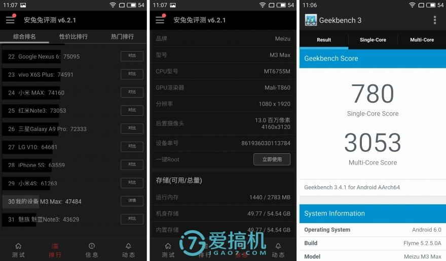 巨屏版的魅蓝e魅蓝max上手体验
