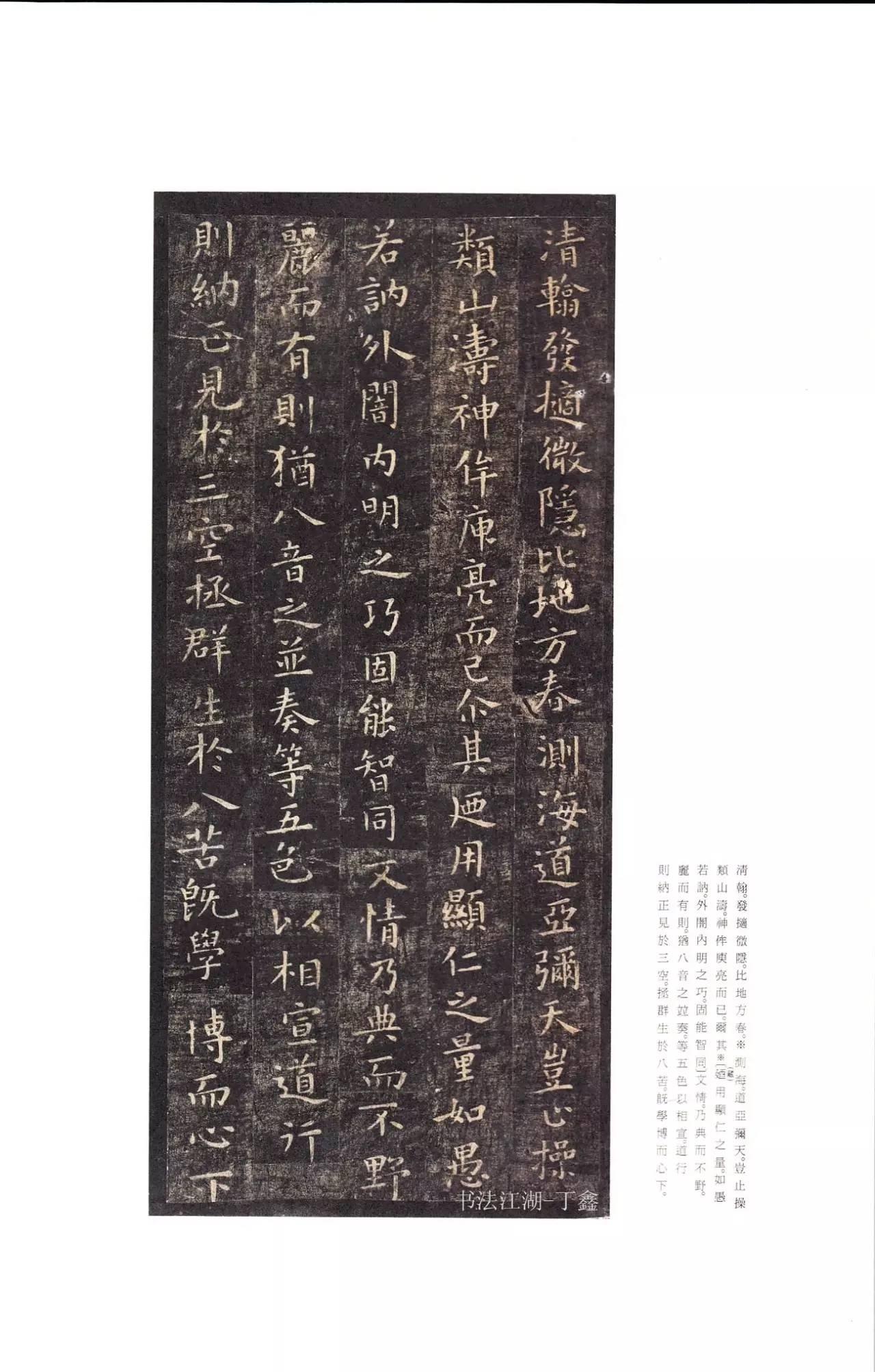 原色法帖選㉖魏晋唐小楷集 二玄社書道