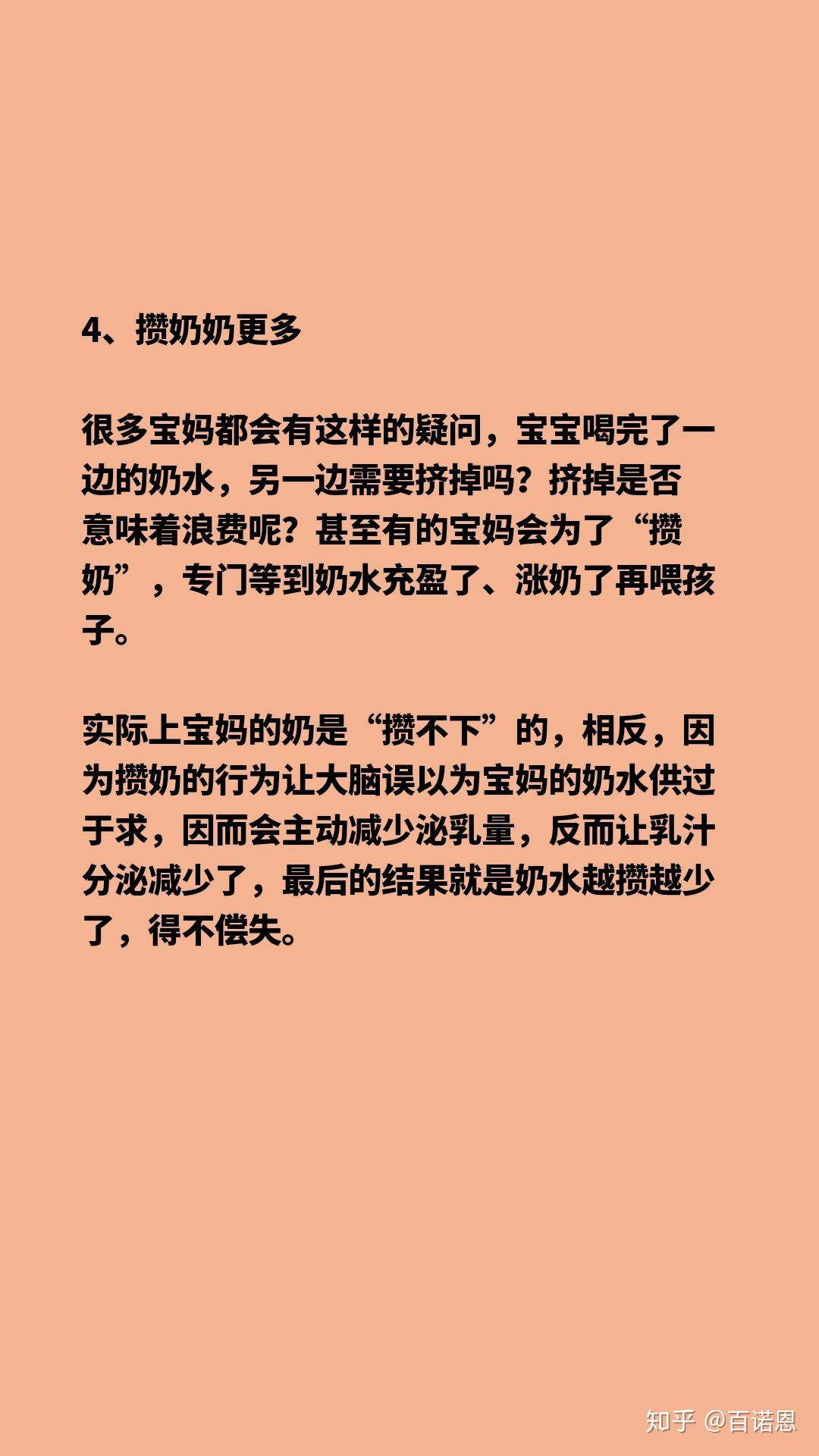 懷孕已不易,寶寶是媽媽生,奶是媽媽喂,夜是媽媽熬… 每個媽媽的母乳