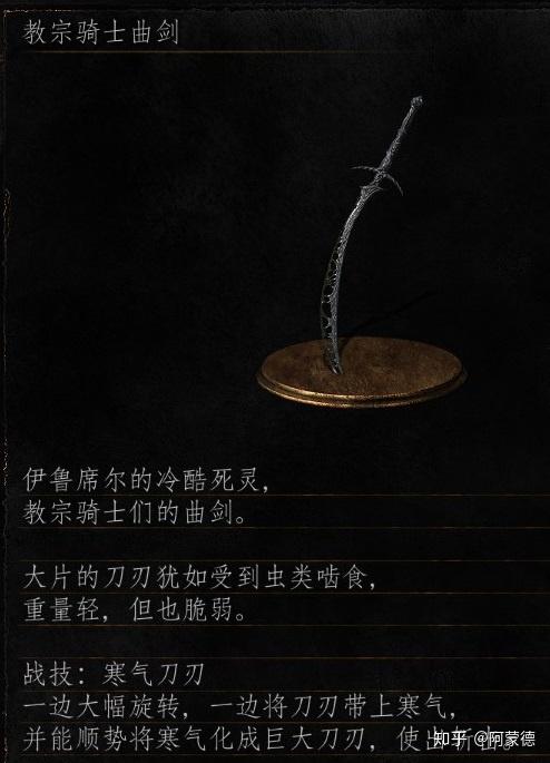 【黑暗之魂资料系列】-国度(魂三)-伊鲁席尔(冷冽谷和罪都)