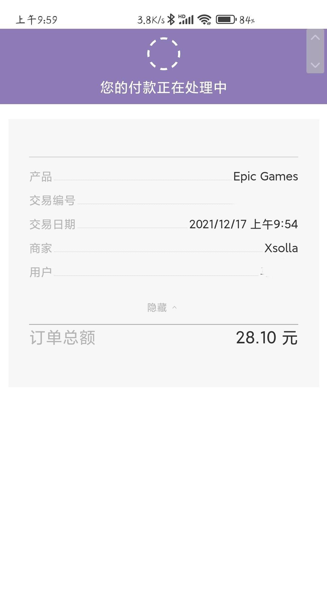 Epic 购买游戏一直在付款中怎么办？是不是钱被吞了？有没有解决方法？ - Alen 的回答- 知乎