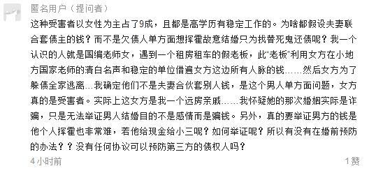 如何看待因为结婚被负债600万的新闻? - 赵叙