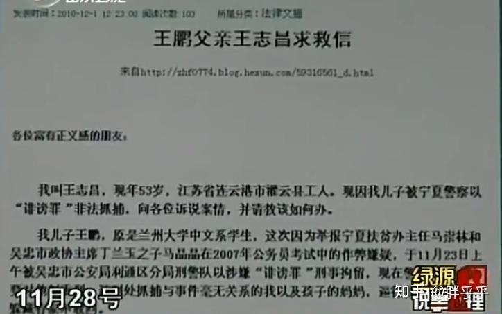 在与看守他的民警沟通中,王志昌这才知道 ,儿子王鹏的事情已经不