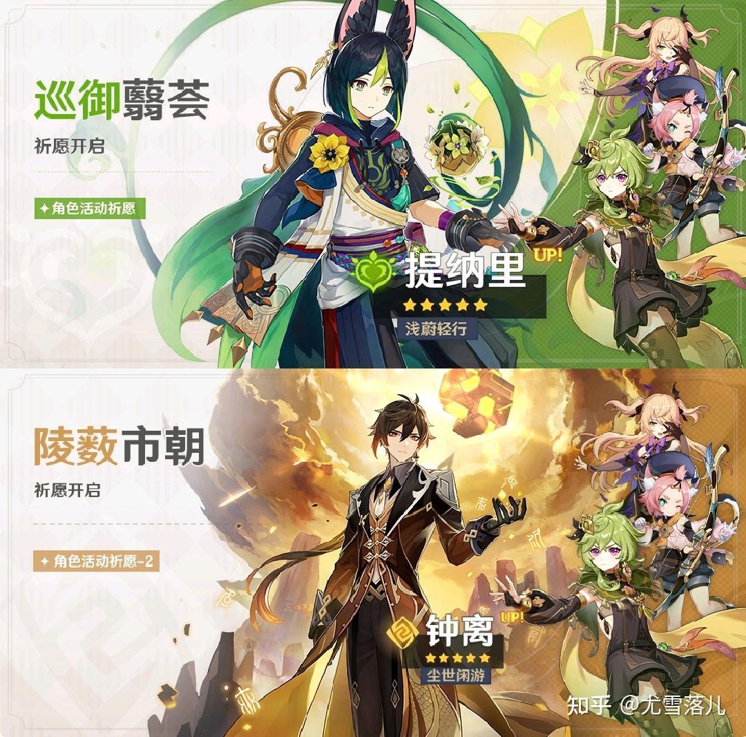 原神爆料：赛诺、妮露、坎蒂丝立绘公布，3.0版本卡池曝光？ - 知乎