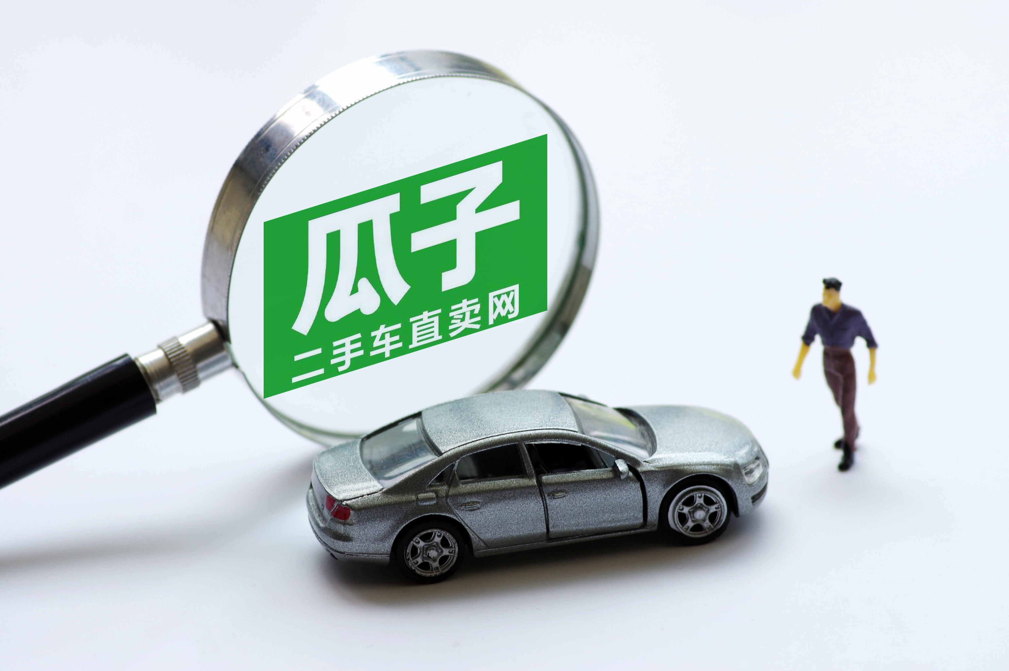 瓜子网个人二手车(瓜子二手车直卖网 二手车市场)