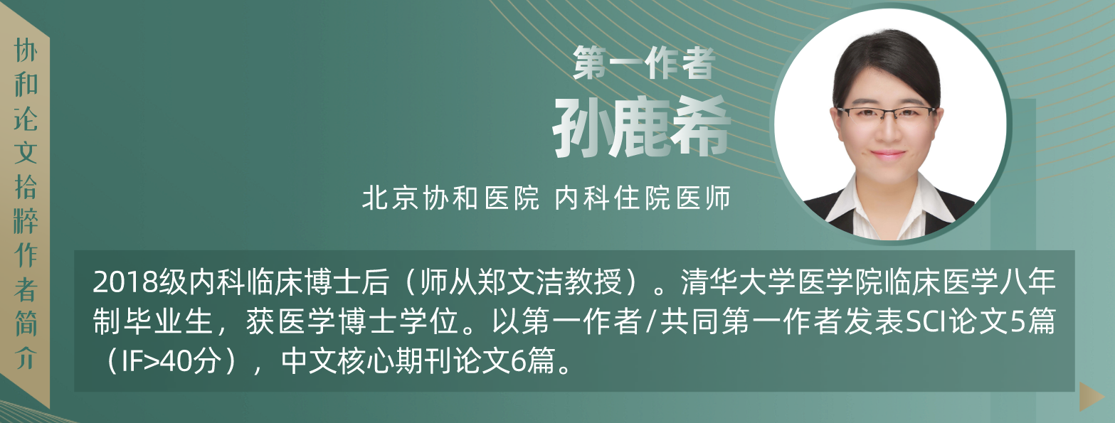 郑文洁等关于重度主动脉瓣关闭不全白塞病的围术期生物制剂治疗单中心