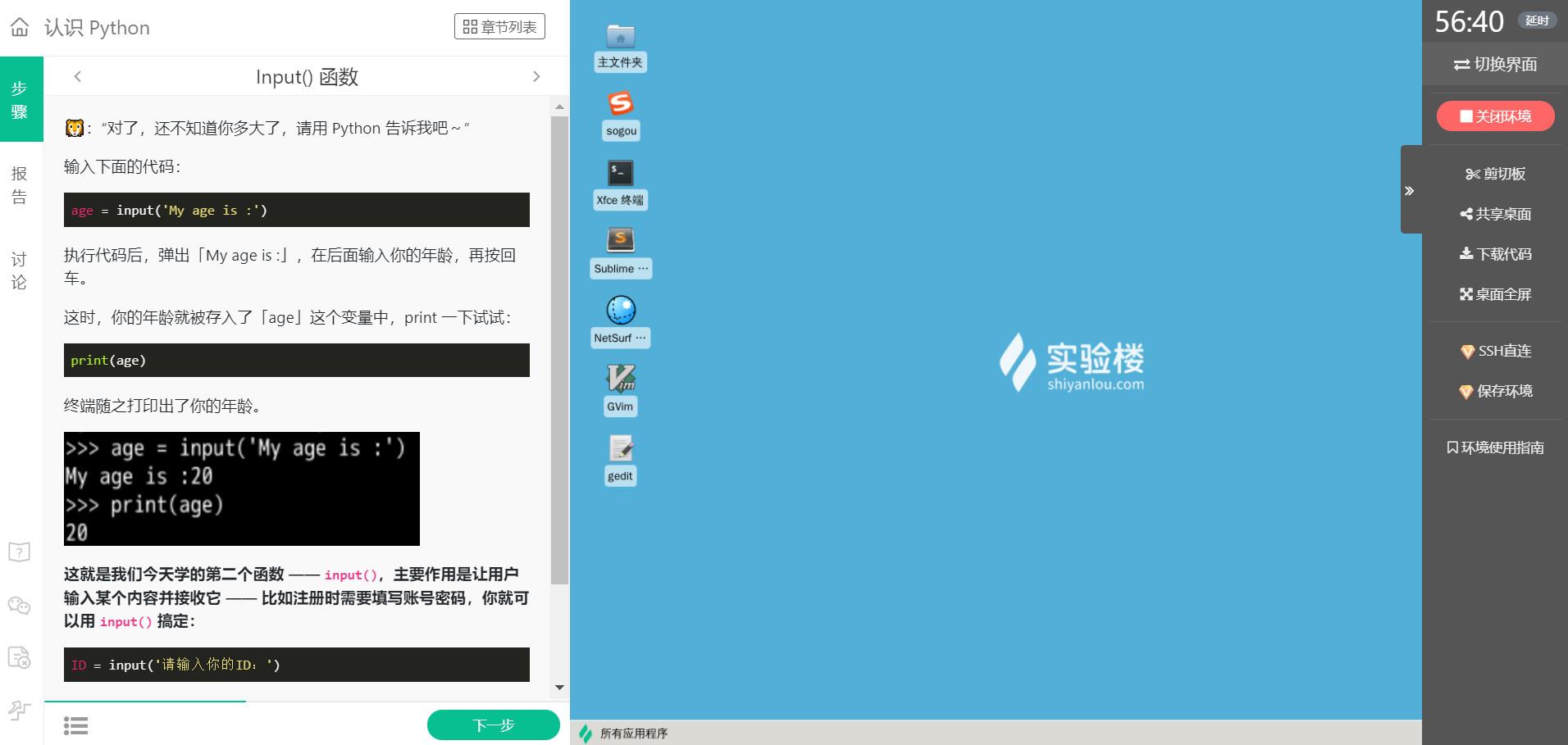 抗疫在行动实验楼免费支持全国高校开设计算机在线实验课程