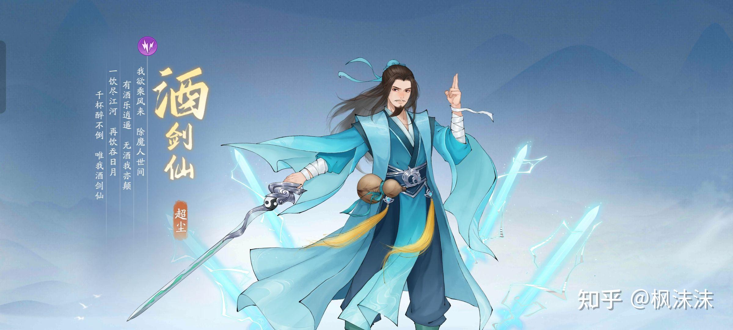 《新仙剑奇侠传之挥剑问情》立绘Mark - 知乎