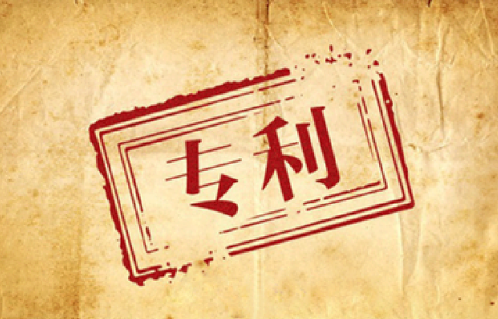 什么是专利权有效性分析？ - 知乎