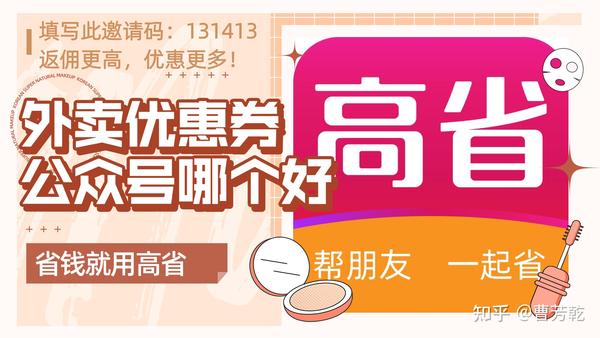 测评30多家外卖红包公众号，外卖优惠券公众号哪个好?外卖优惠券公众号是真的吗?