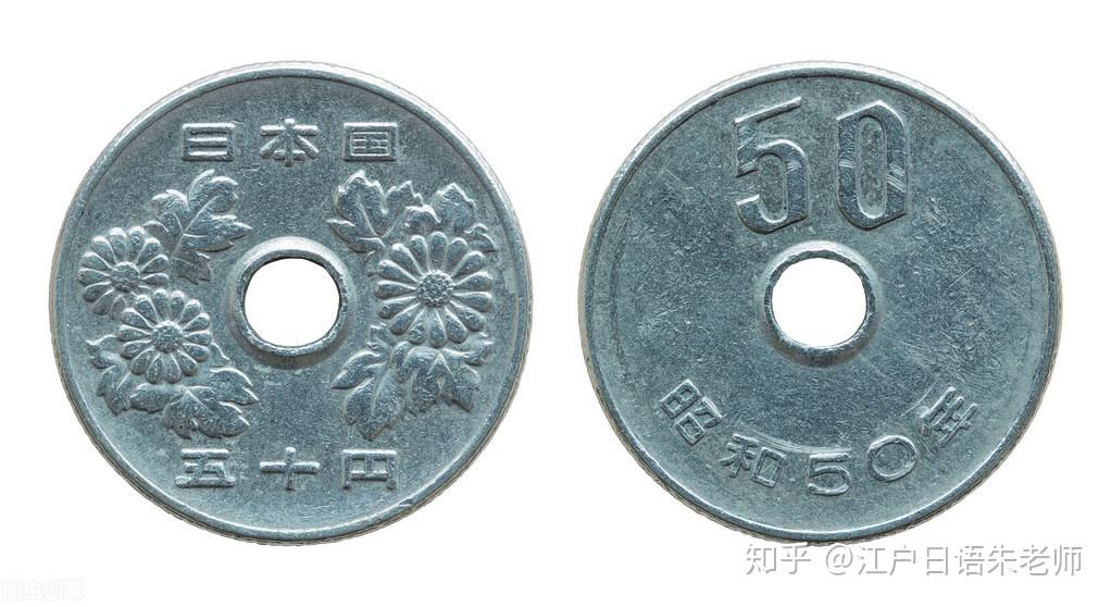 日本各个币值硬币上面的图案你都知道吗? - 知乎