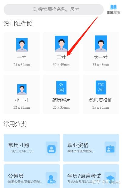 2寸照片像素(2寸证件照尺寸标准是多少) - 知乎