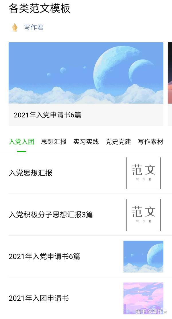 会计实习周记33篇 知乎