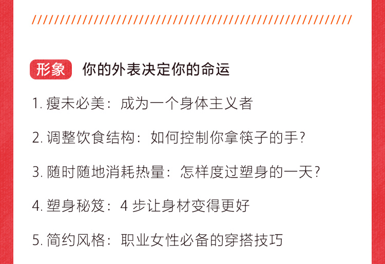 女性力量:如何成为一个出色的人?_王潇(潇洒姐)