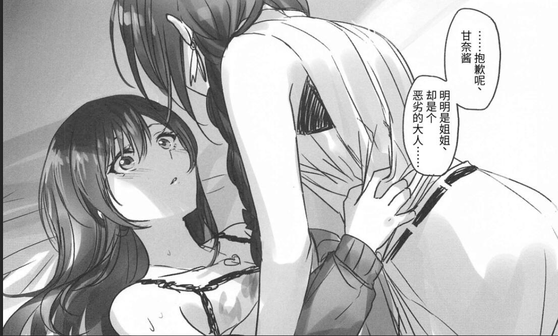 Les百合漫画 秘密 表面温柔的千雪小姐 原来和这么多女孩都有着秘密 知乎