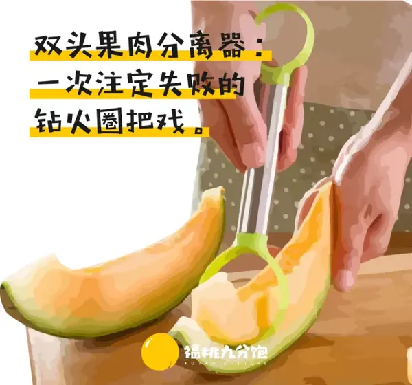 那些厨房神器,教会我告别厨房