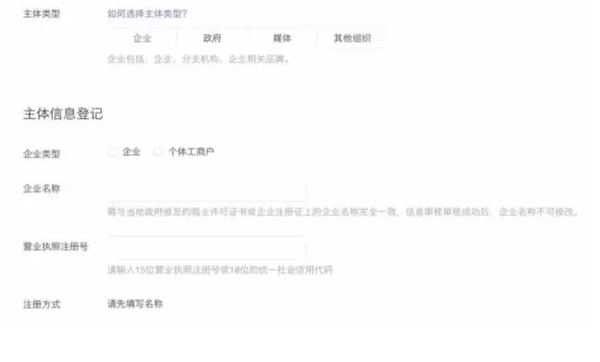 微信怎样申请小程序_微信申请程序小程序流程_微信申请程序小程序失败