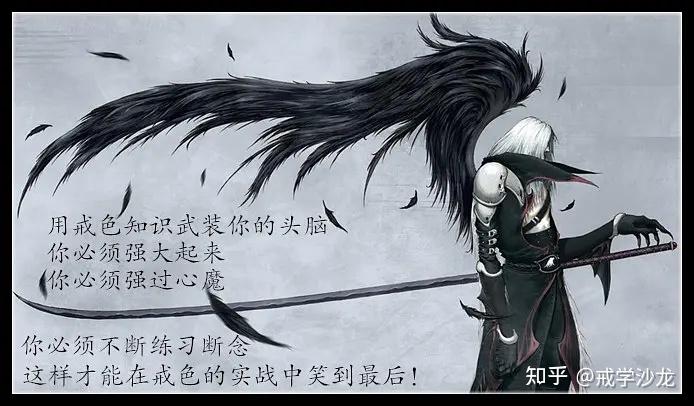 【戒色参考】远离黄源没你想的那么简单——细讲戒色十规第一条 - 知乎