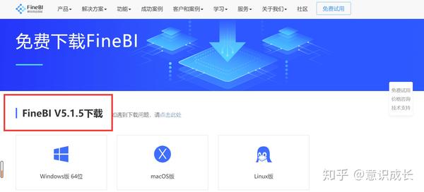 数据分析师之 可视化工具fine Bi的安装与入门学习 知乎