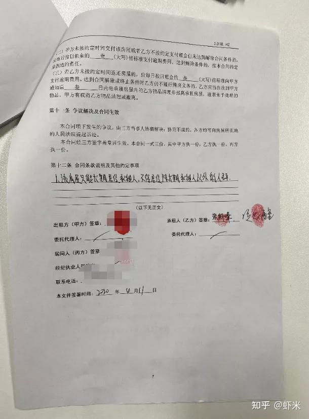 女海王项思醒65页ppt全文