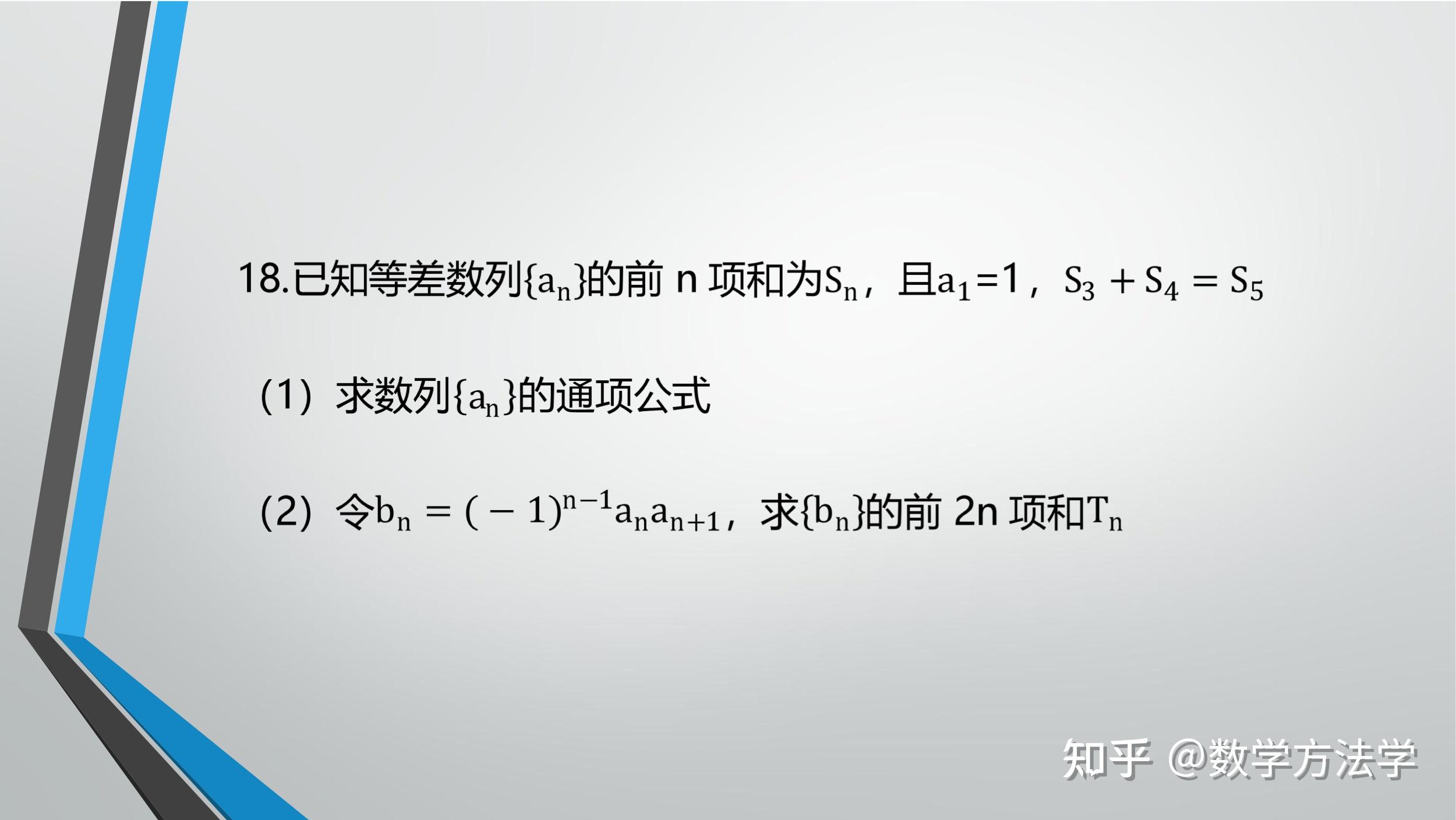 【高三基础题型练习-第三周】 - 知乎