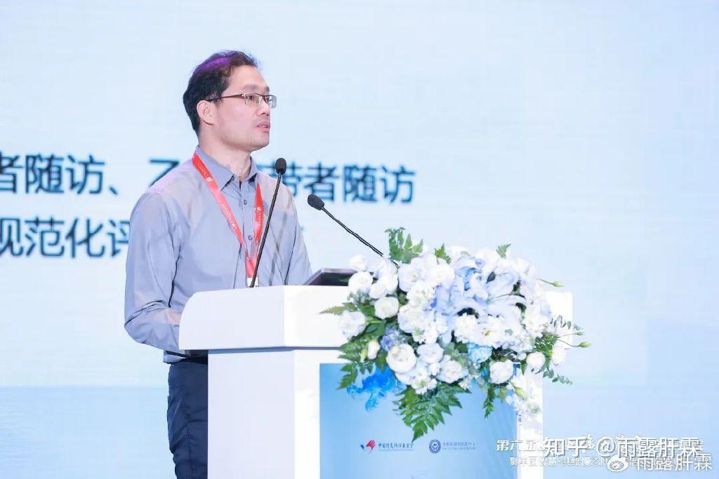 第六届慢乙肝临床治愈学术大会圆满落幕