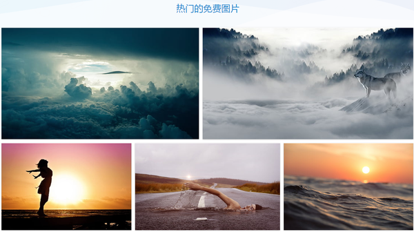 常用的6个免费、无版权、高质量图片网站 - 知乎