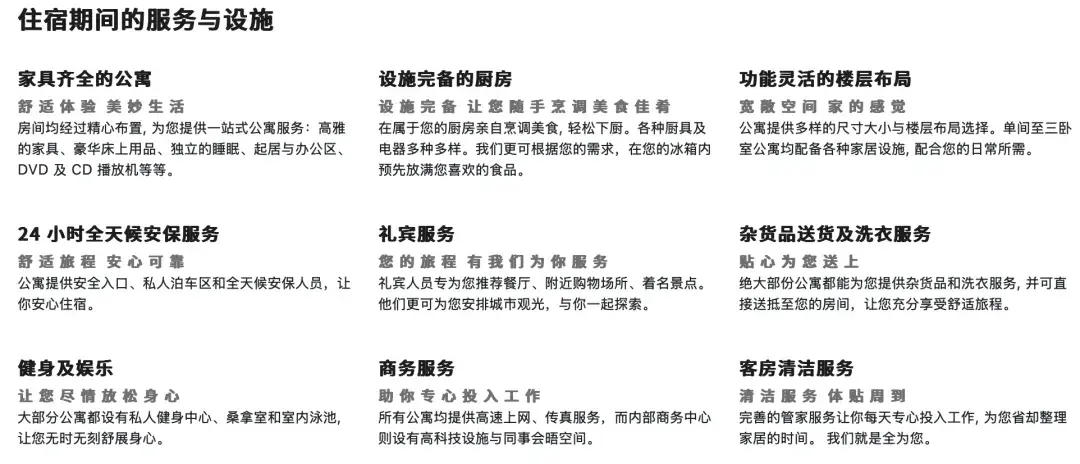 万豪行政公寓:长住客的“家外之家”,和其他万豪品牌有何不同? - 知乎