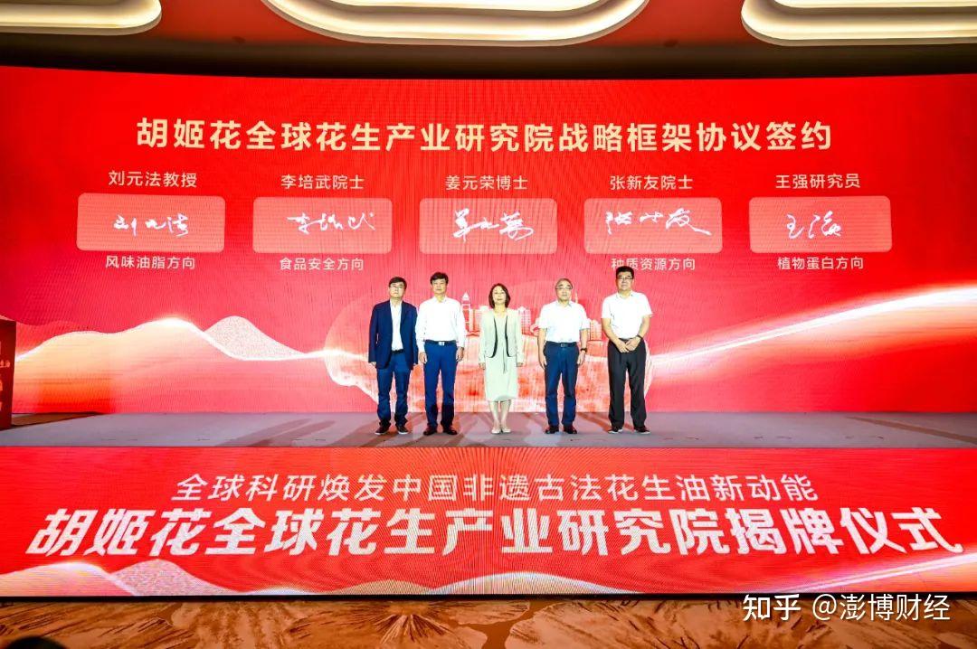 只做花生油的胡姬花，品牌自信背后折射出的民族自信崛起 - 知乎