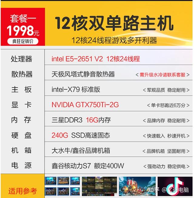 所谓的电脑洋垃圾是什么到底能不能买