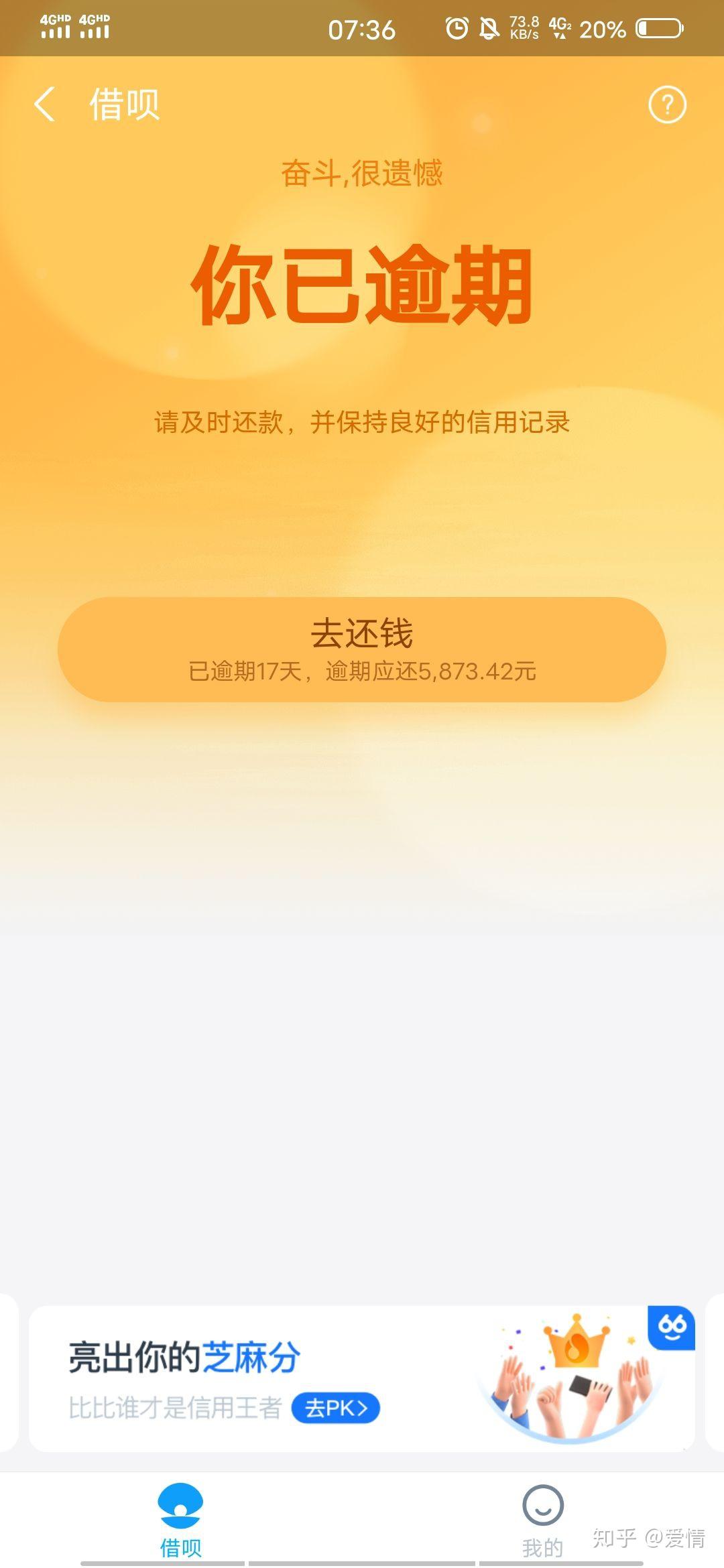 即将逾期第5家了