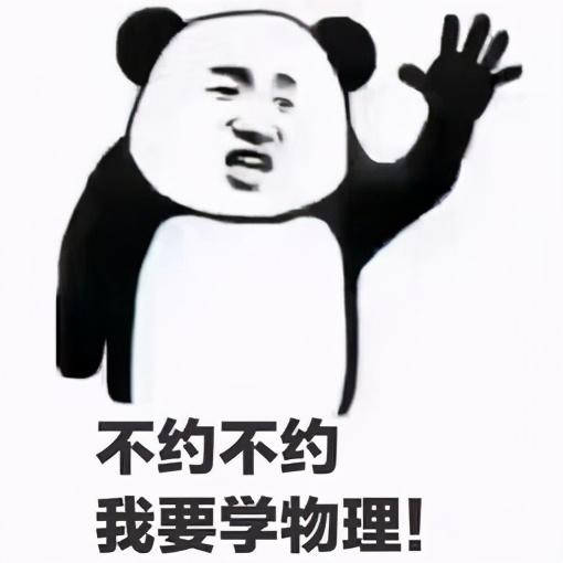100张表搞定高中物理所有题型概念公式定律模型高考期末复习必备