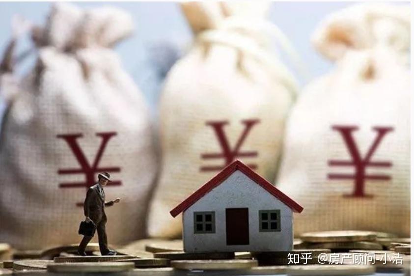 公积金贷款买房的6个知识点，你想知道的里面都有！ - 知乎
