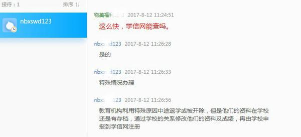 淘宝上报考的高升本学历 学信网显示学历认证报告结果已出 将于近期寄出 让交钱 会被骗吗 知乎用户的回答 淘宝上报考的高升本学历 学信网显示学历认证报告结果已出 将于近期寄出 让交钱 会被骗吗 知乎用户的回答