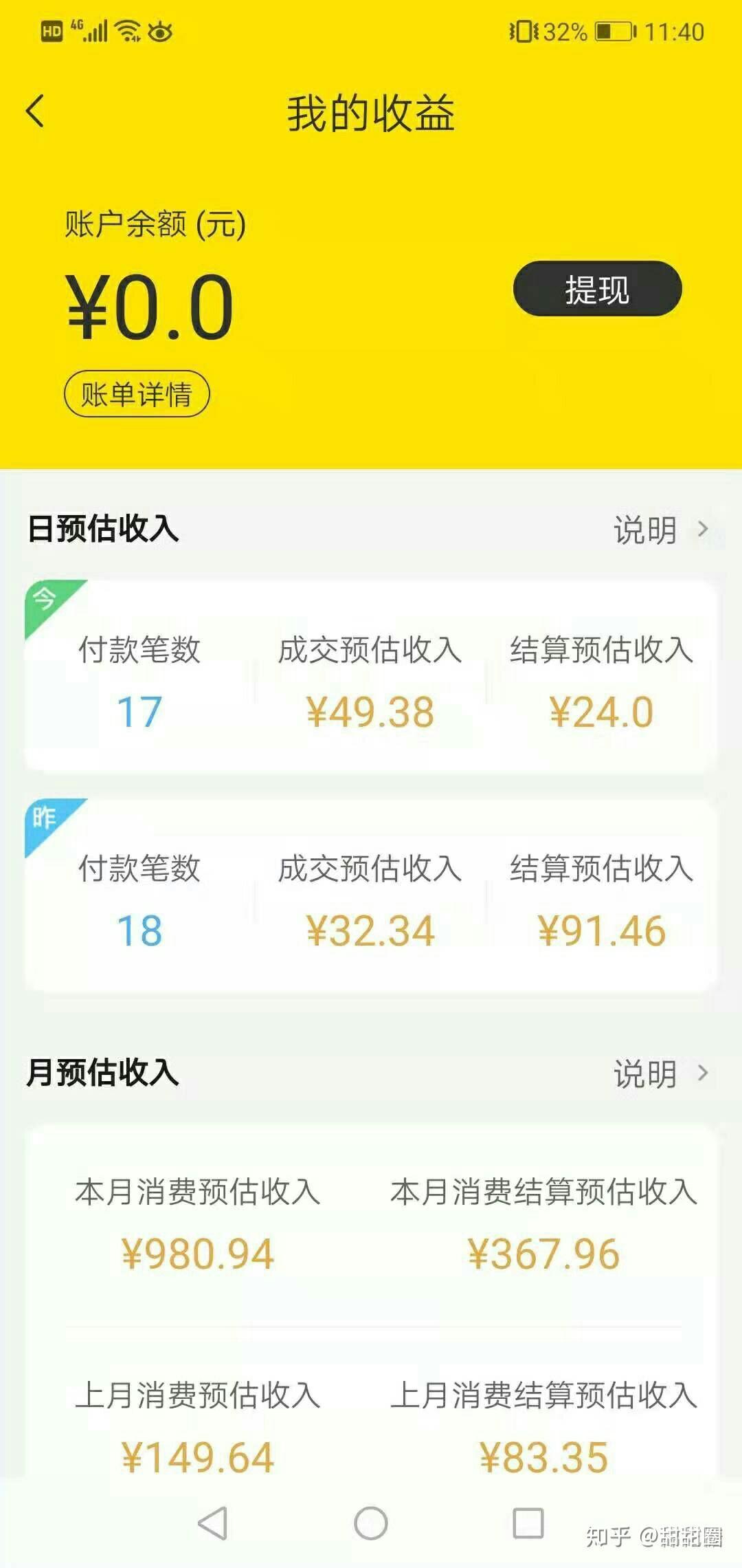 做兼职开了很多证券账户