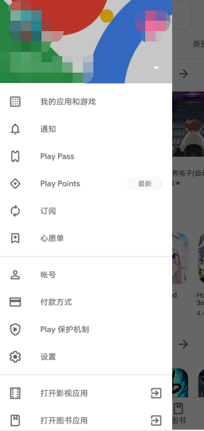 Google Play商店面向用户推出积分奖励计划 可兑换应用和商品 知乎