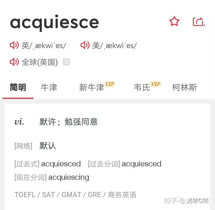 Acquiesce gre 