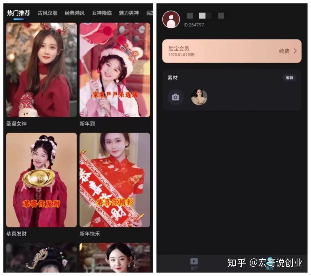 比如最近热度很高的薇娅,张庭等,用她们的照片制作换脸视频,文案话题