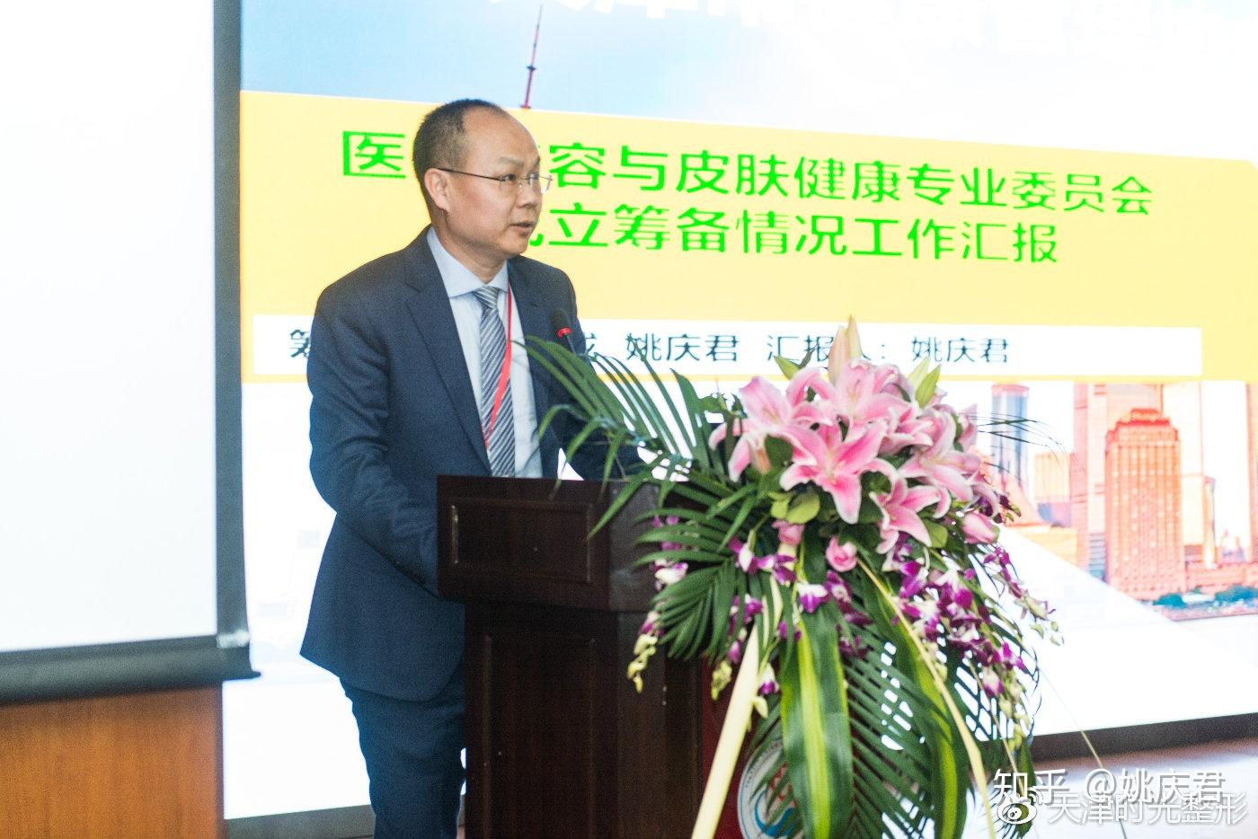 中华医学会整形外科学会中华行专家巡讲在津成功召开 - 知乎
