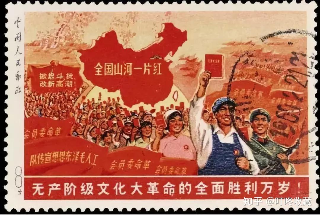 中国切手 文革切手 全国山河一片紅　8分 Yahoo!オークション - 中国切手 文革時代 記念切手 全国の山河