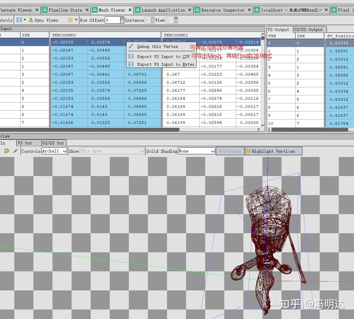  renderdoc 
